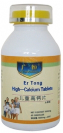儿童高钙片